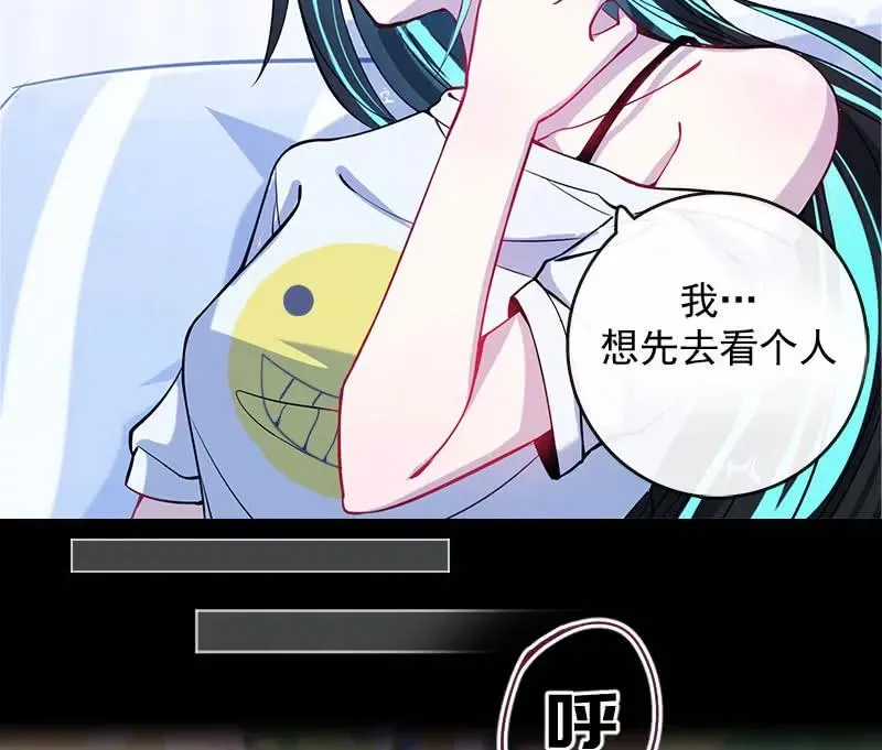 安欣“上身”第一天 第59页