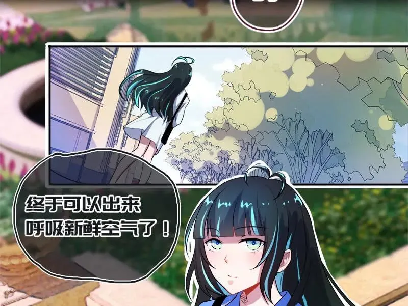 安欣“上身”第一天 第60页