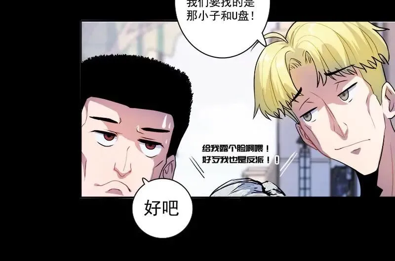 安欣“上身”第一天 第63页