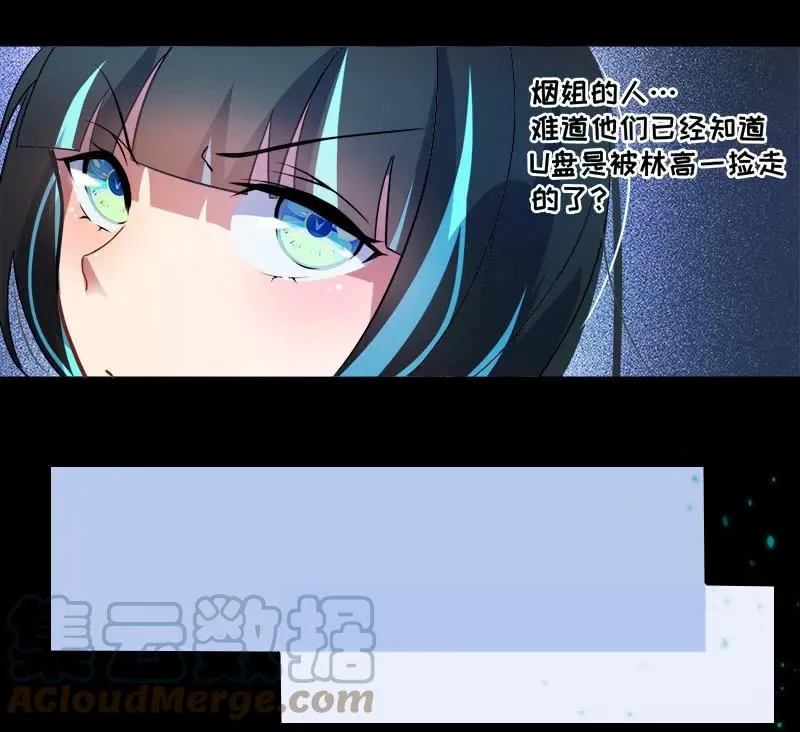 安欣“上身”第一天 第64页