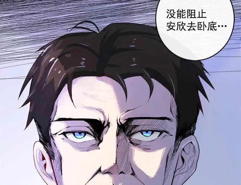 安欣“上身”第一天 第74页