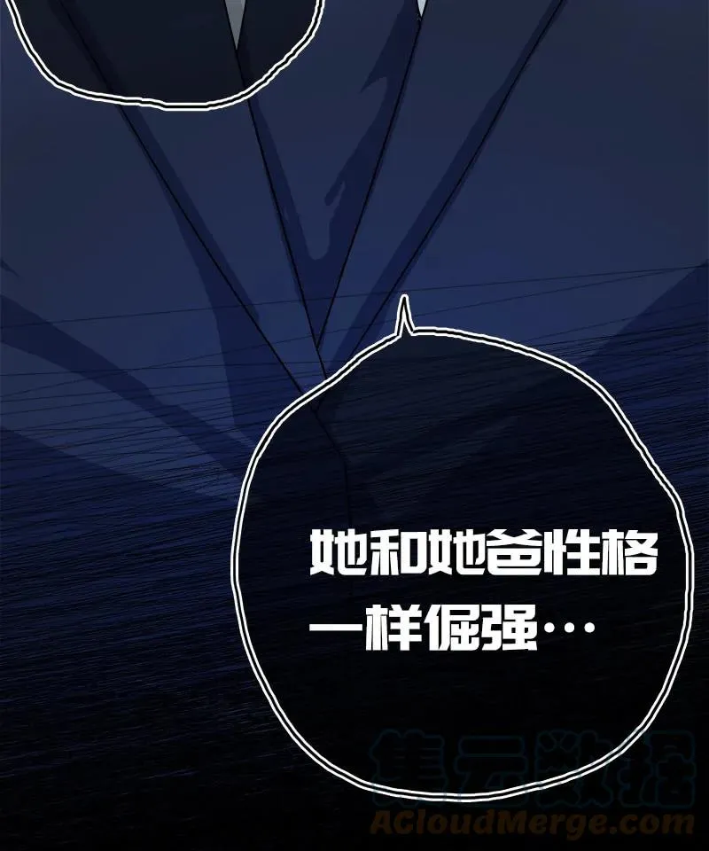 安欣“上身”第一天 第76页