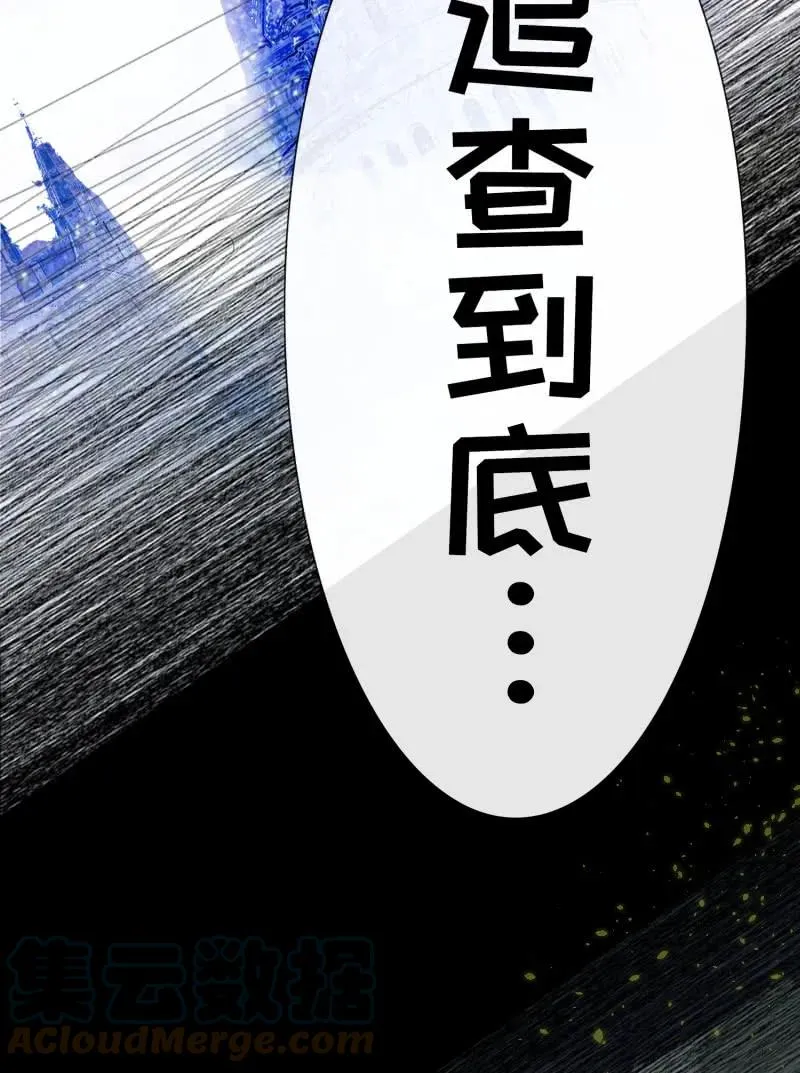 安欣“上身”第一天 第82页
