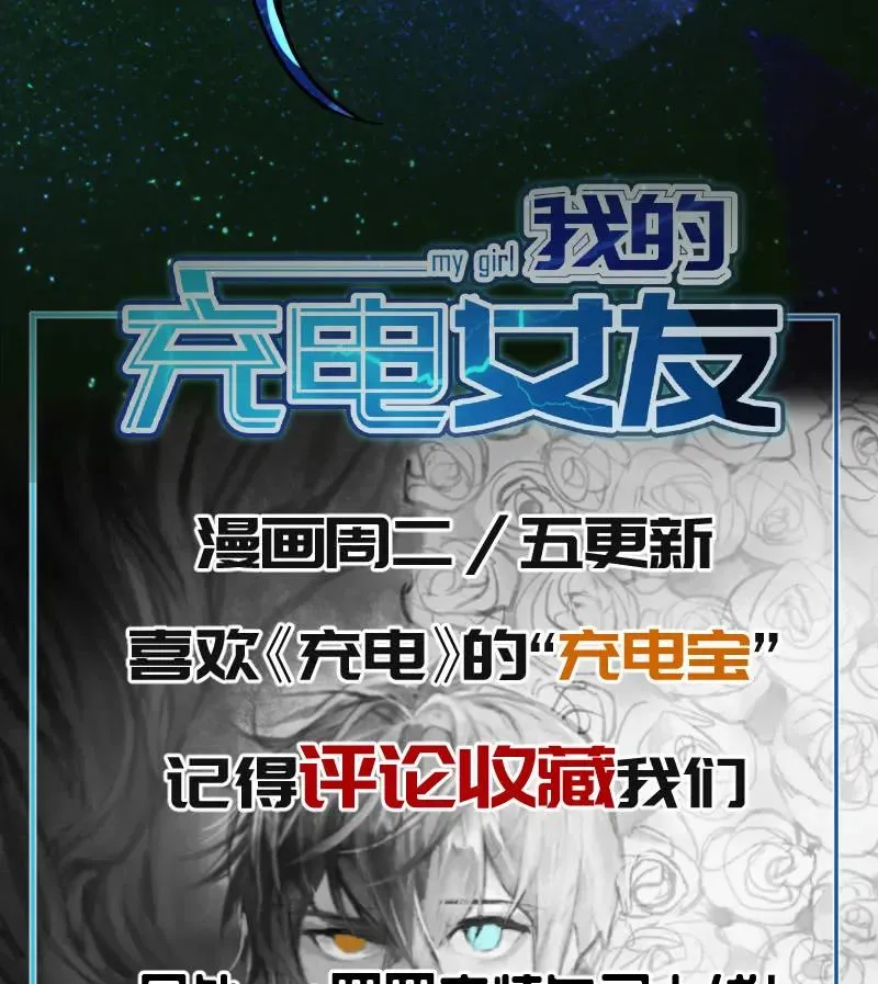 安欣“上身”第一天 第86页