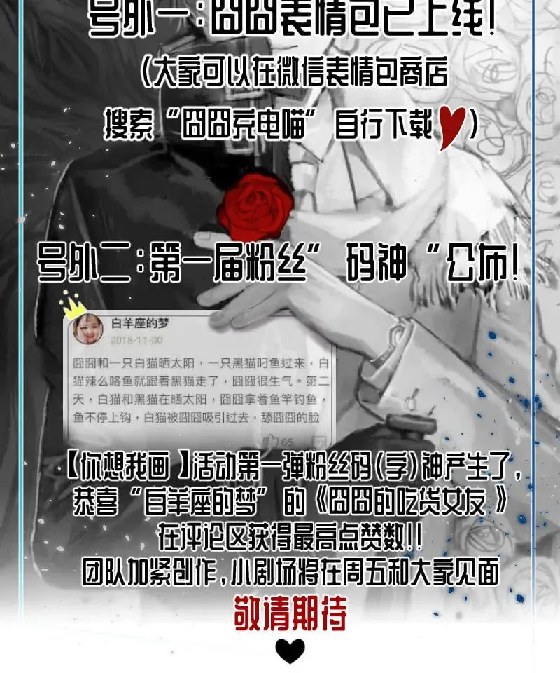 安欣“上身”第一天 第87页