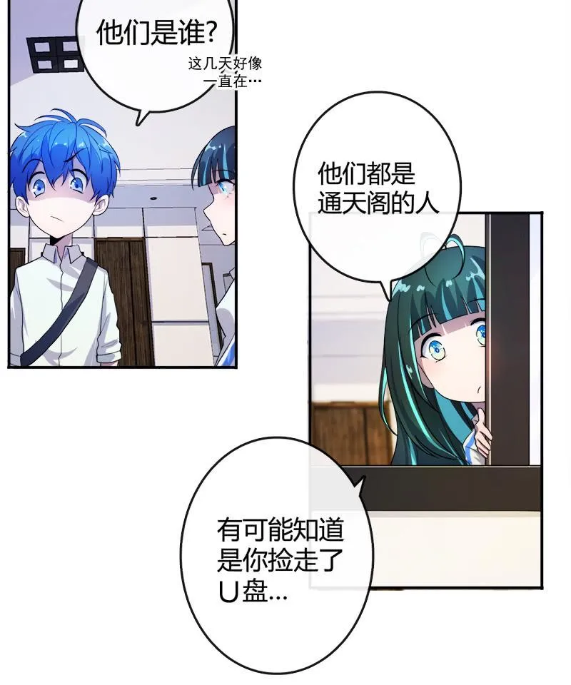 U盘被找到了！ 第7页