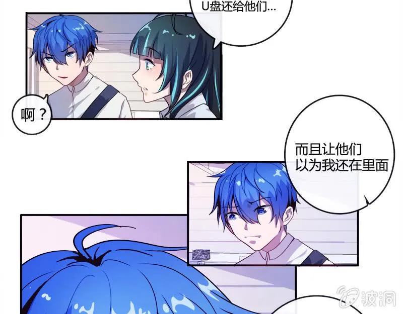 U盘被找到了！ 第9页