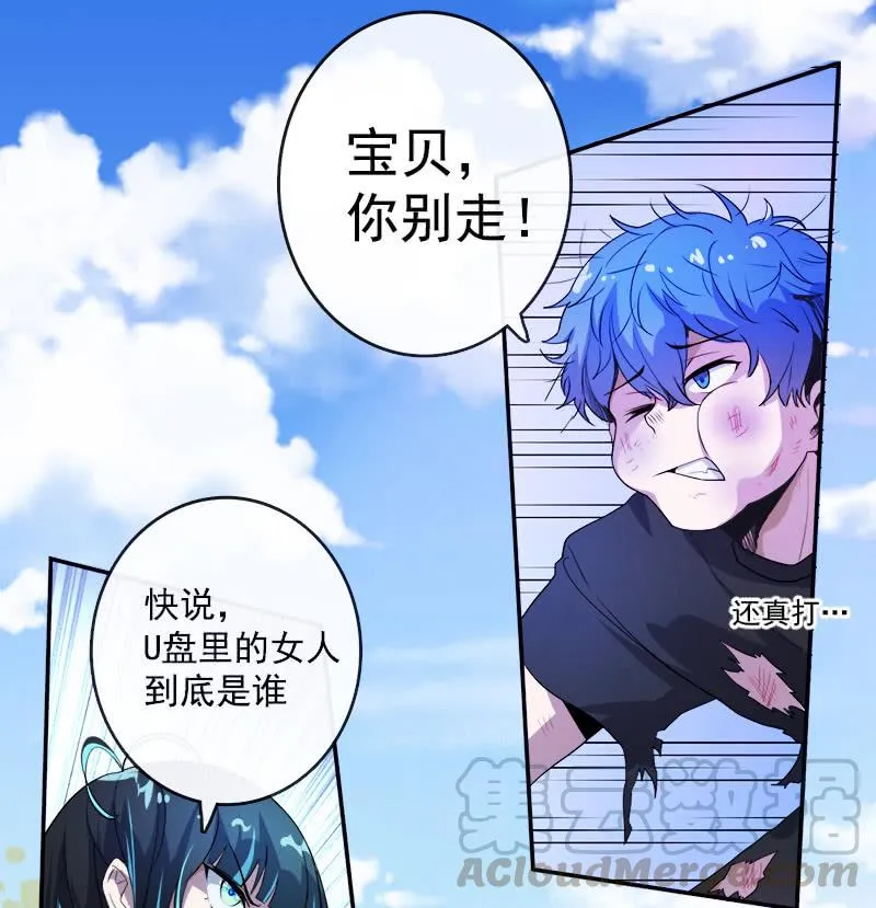 U盘被找到了！ 第15页