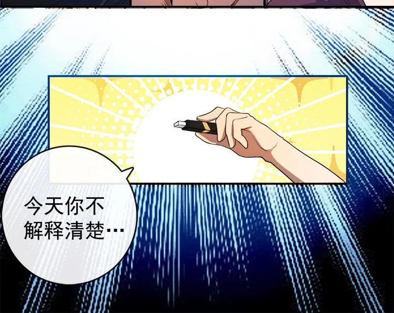 U盘被找到了！ 第18页