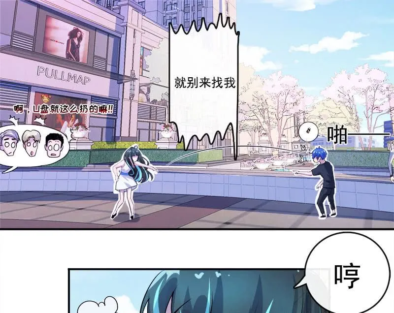 U盘被找到了！ 第19页