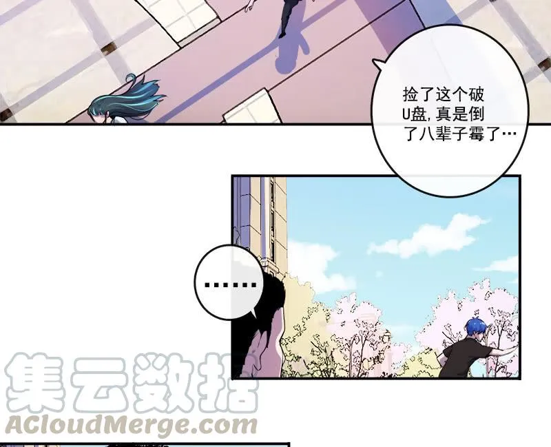 U盘被找到了！ 第22页