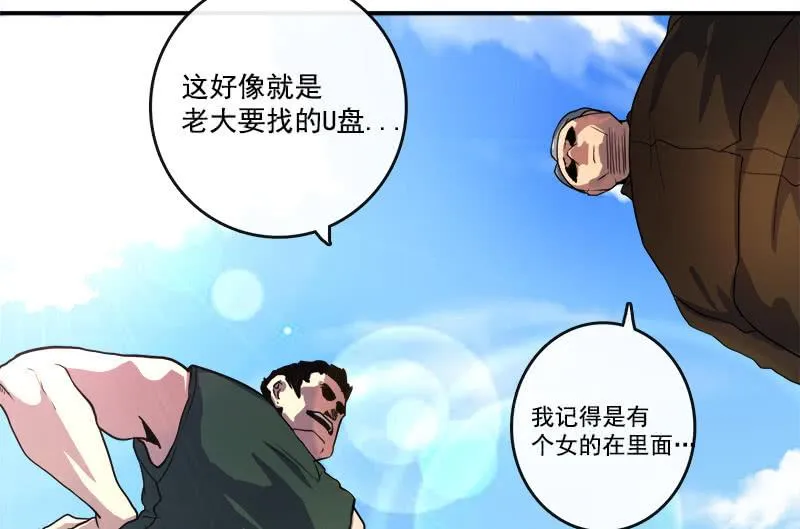 U盘被找到了！ 第24页