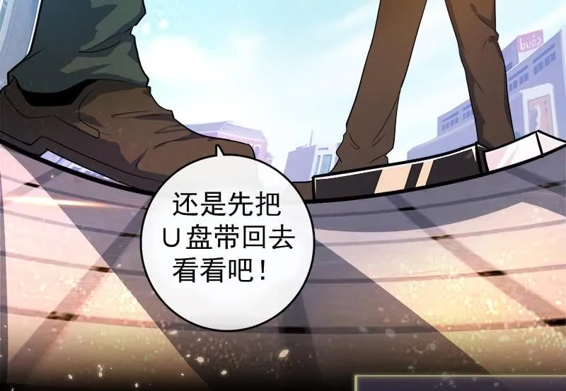 U盘被找到了！ 第26页