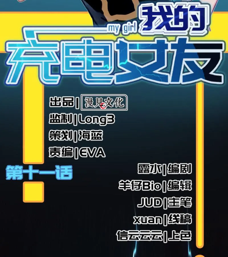 婉婉和我交换了微信！ 第2页