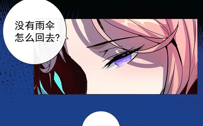 婉婉和我交换了微信！ 第14页
