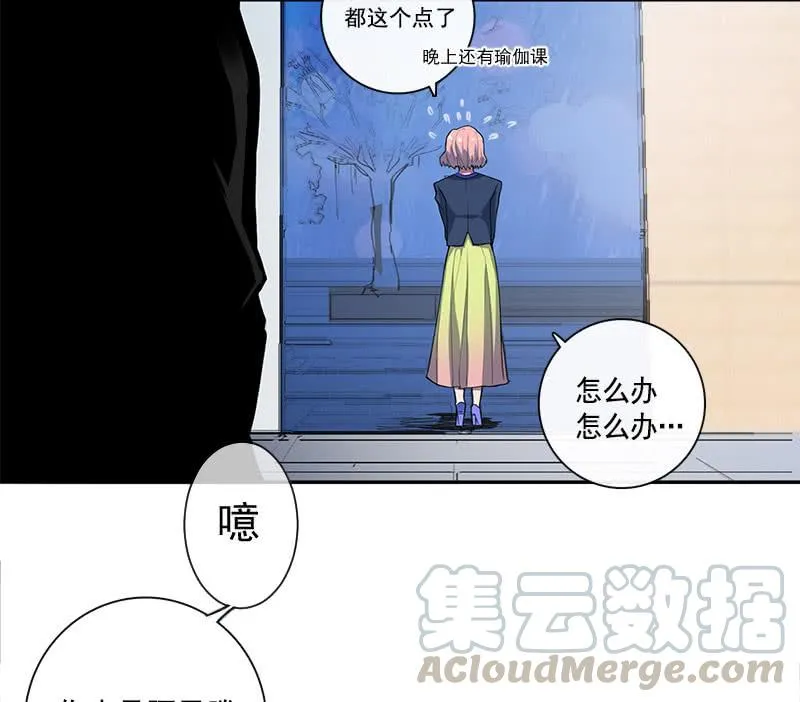 婉婉和我交换了微信！ 第15页