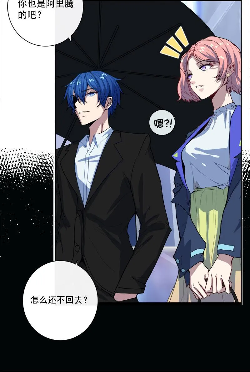 婉婉和我交换了微信！ 第16页