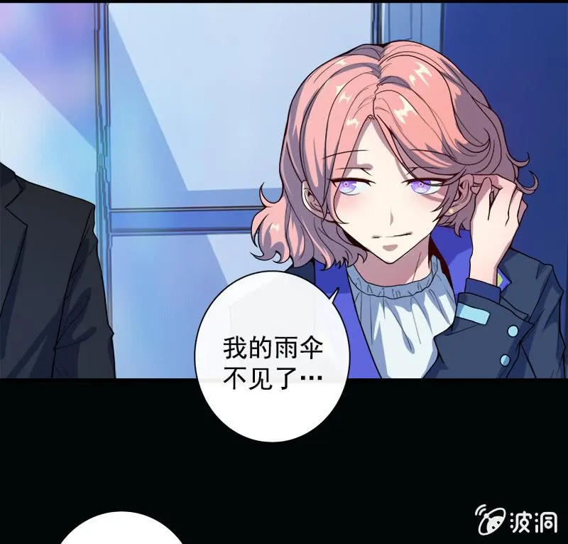 婉婉和我交换了微信！ 第17页