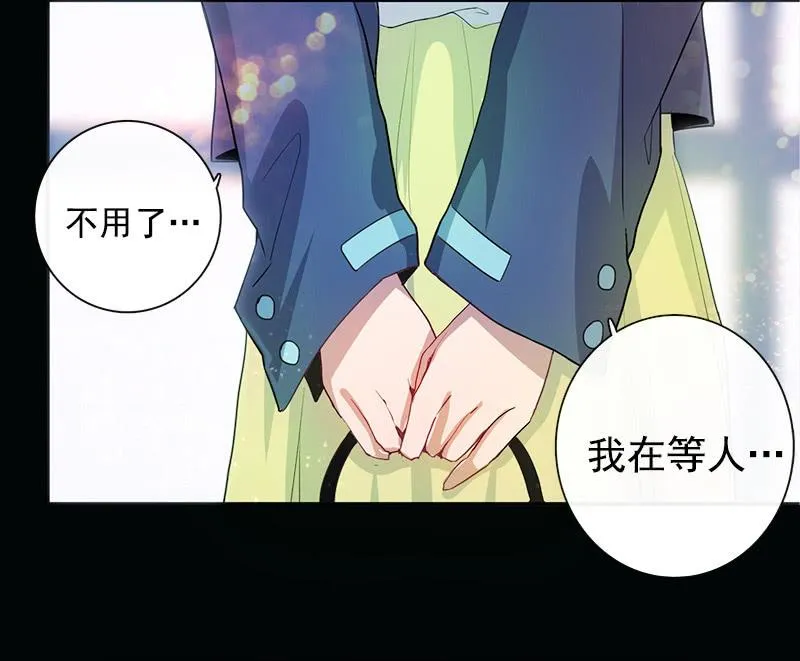 婉婉和我交换了微信！ 第19页