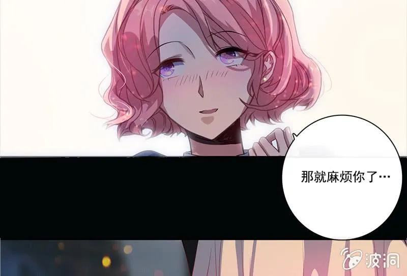 婉婉和我交换了微信！ 第21页