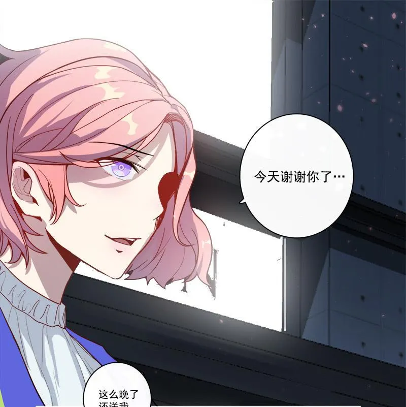 婉婉和我交换了微信！ 第24页