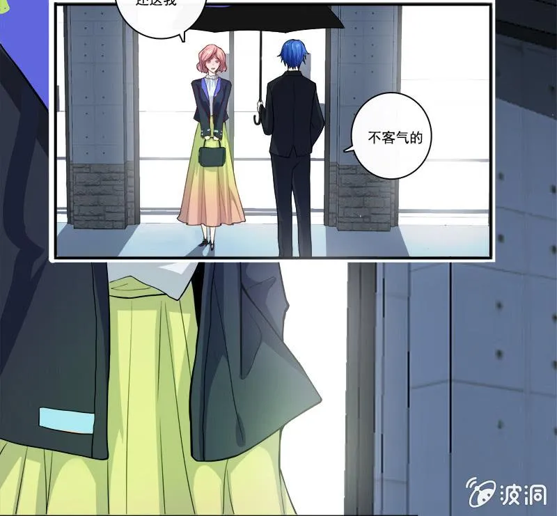 婉婉和我交换了微信！ 第25页