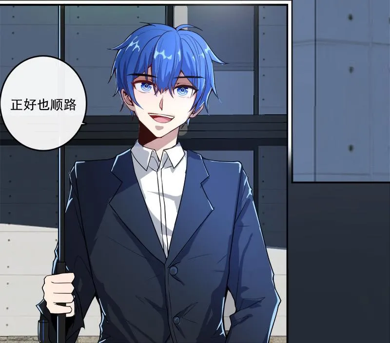 婉婉和我交换了微信！ 第26页