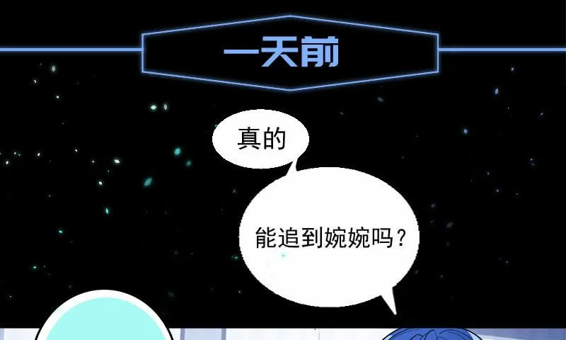 婉婉和我交换了微信！ 第34页