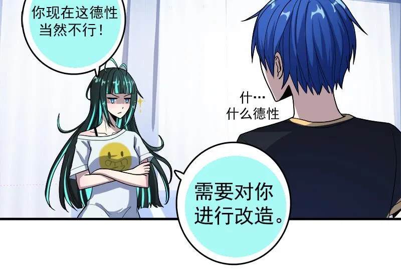 婉婉和我交换了微信！ 第35页