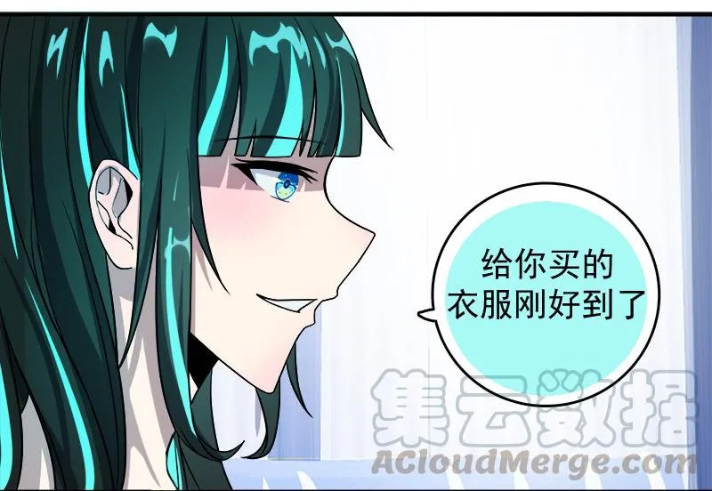 婉婉和我交换了微信！ 第36页