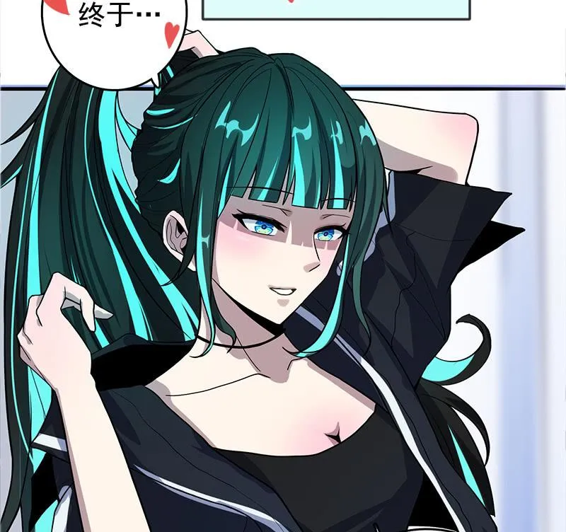 婉婉和我交换了微信！ 第38页