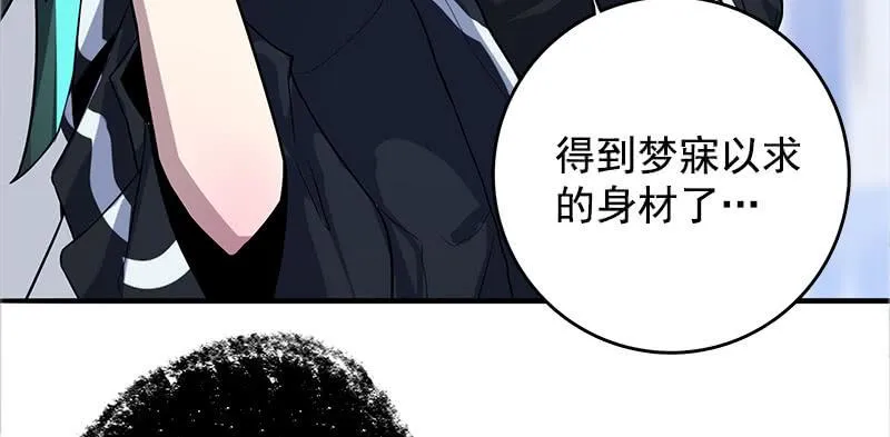 婉婉和我交换了微信！ 第39页