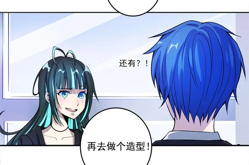 婉婉和我交换了微信！ 第44页