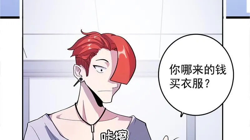 婉婉和我交换了微信！ 第46页