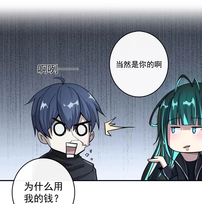 婉婉和我交换了微信！ 第48页
