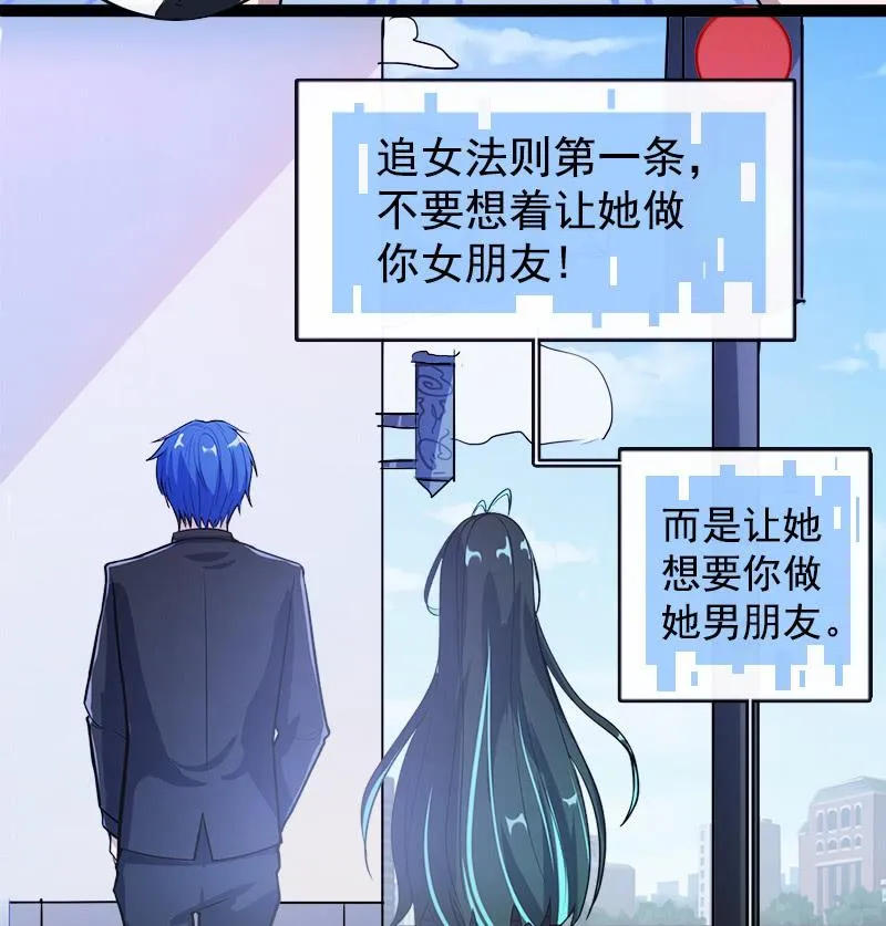 婉婉和我交换了微信！ 第51页