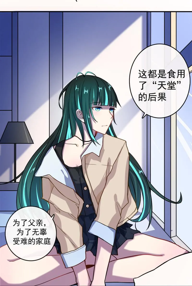 婉婉和我交换了微信！ 第55页