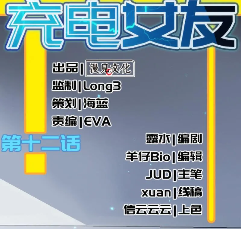 安欣的特训计划 第3页