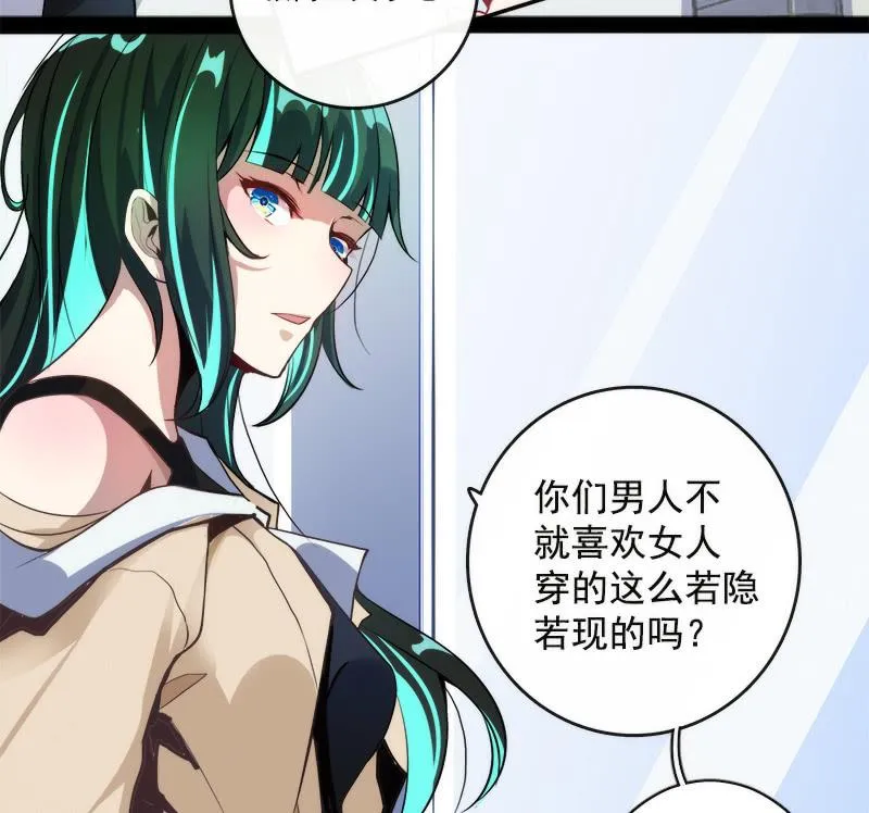 安欣的特训计划 第7页