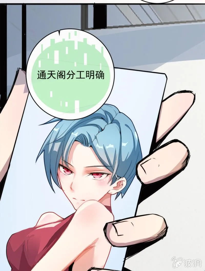 安欣的特训计划 第9页