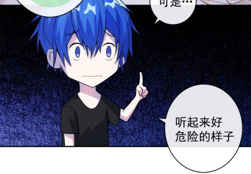 安欣的特训计划 第14页