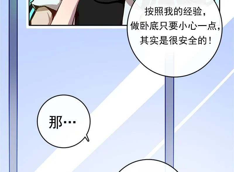 安欣的特训计划 第16页