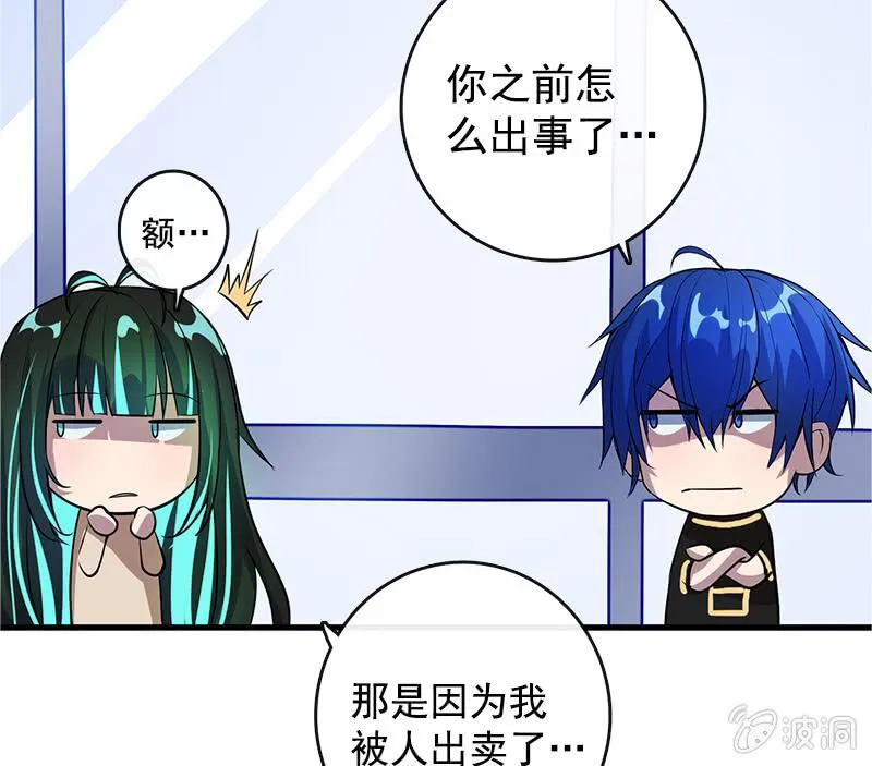 安欣的特训计划 第17页