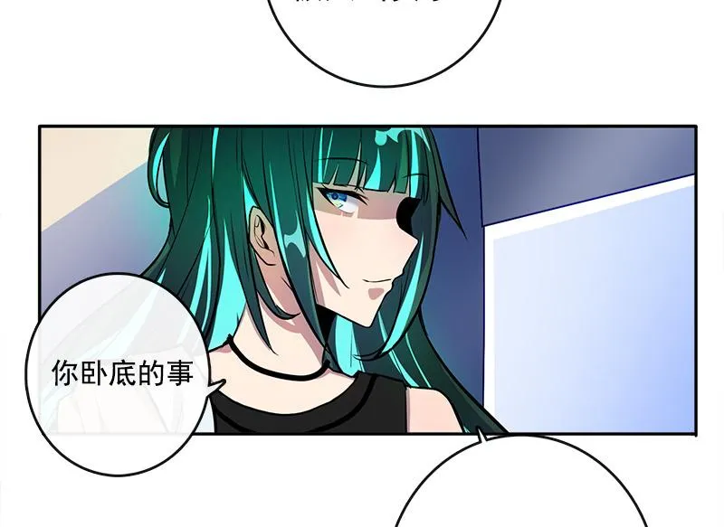 安欣的特训计划 第18页