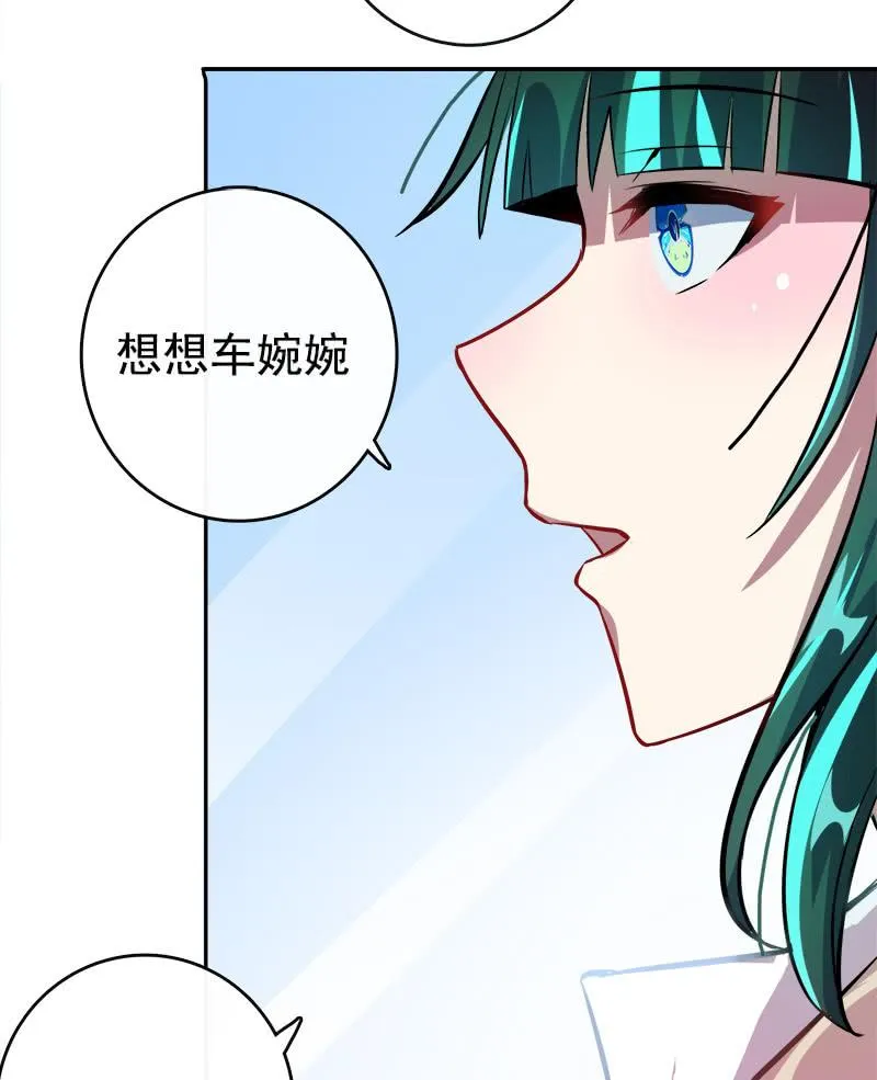 安欣的特训计划 第20页