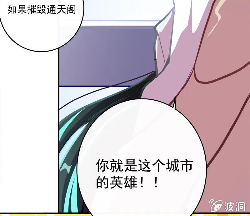 安欣的特训计划 第21页