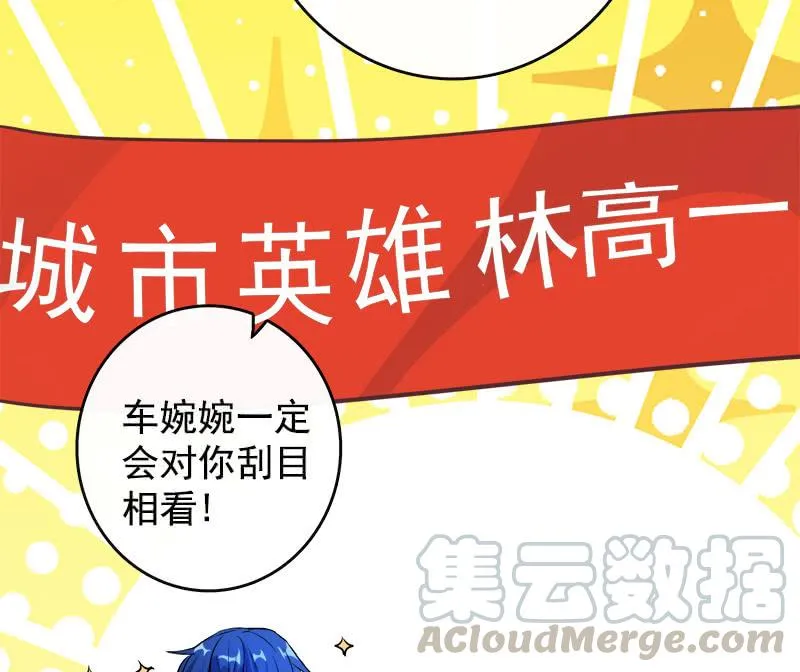 安欣的特训计划 第22页