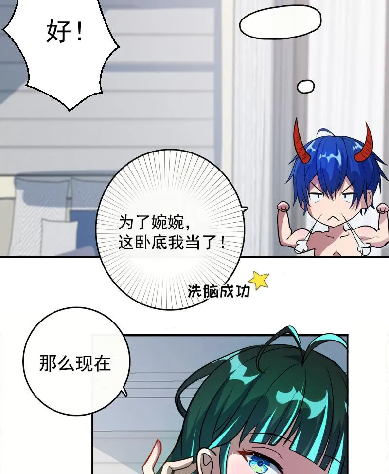 安欣的特训计划 第24页