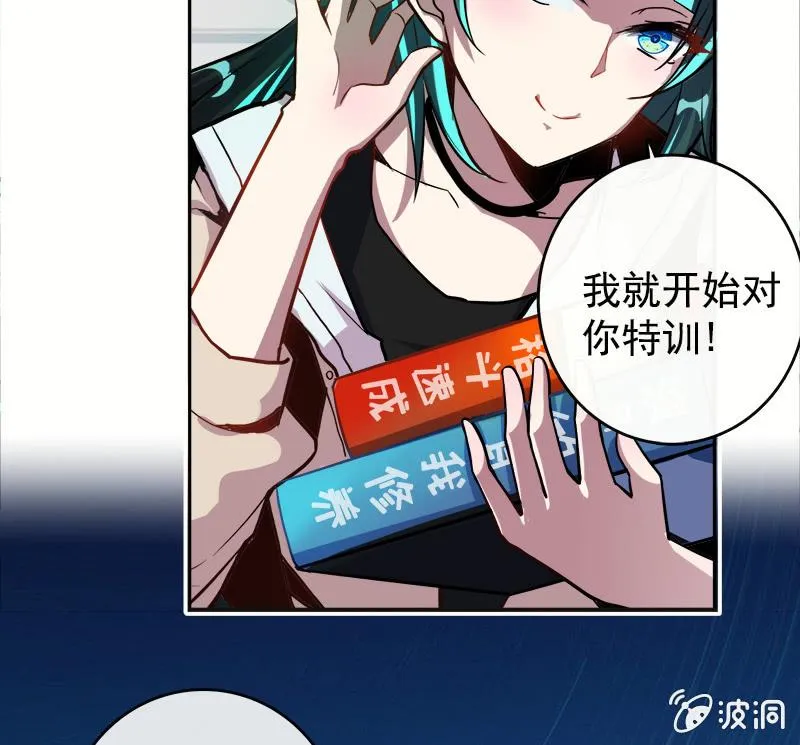 安欣的特训计划 第25页
