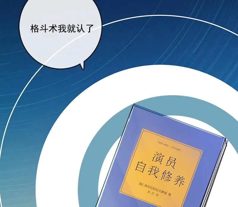 安欣的特训计划 第26页
